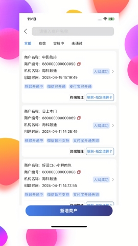 海捷付app下载