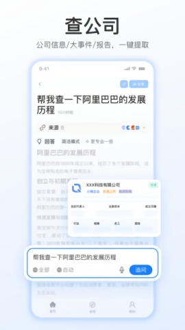 开搜ai搜索引擎官方2025安卓版下载