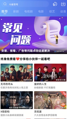 蜗牛视频免费追剧官方下载安装