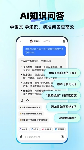 快问AIapp免费下载安装