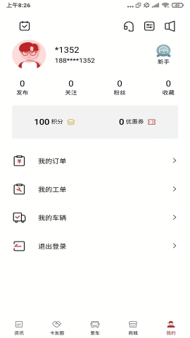 江淮卡友app最新版本下载