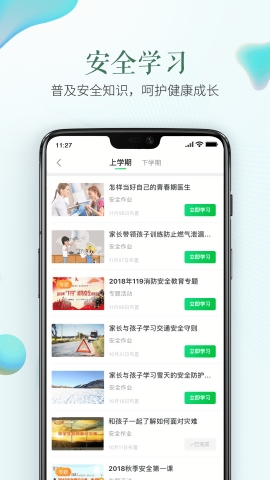 山东省教育云服务平台app官方版下载