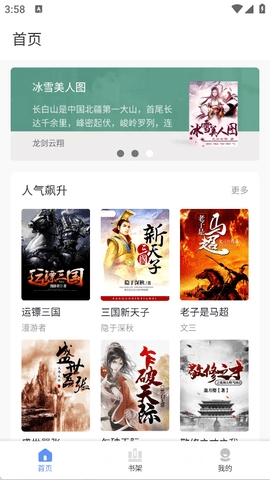 玄山小说app手机版下载