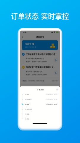 智运三千司机版app下载