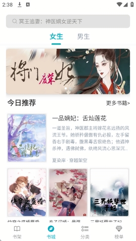 繁星小说免费阅读下载