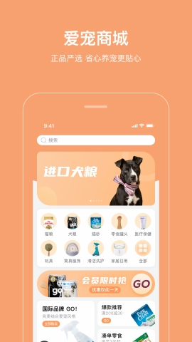 海看爱宠软件下载