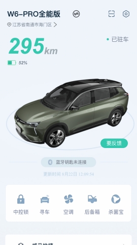 威马智行App 官方下载