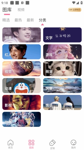全局透明壁纸App下载
