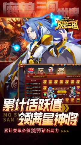 魔兽三国手游下载