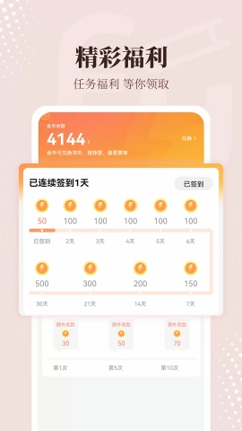 拂袖阅读App下载官方