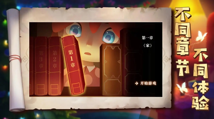 艾玛与守屋骑士下载最新版