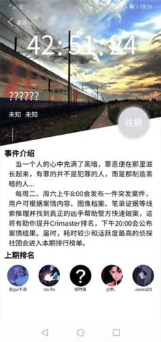 Crimaste犯罪大师最新版下载