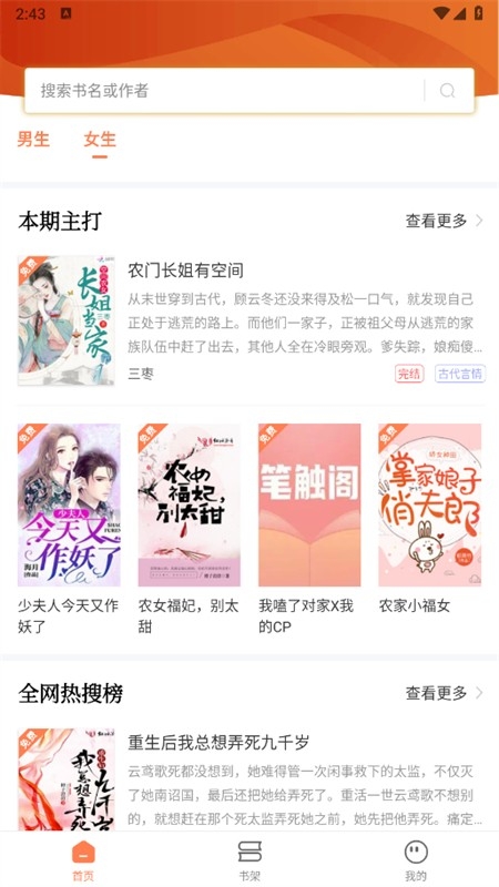笔触阁正版app下载安装