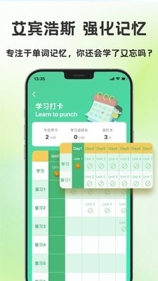 学霸背单词手机版app下载