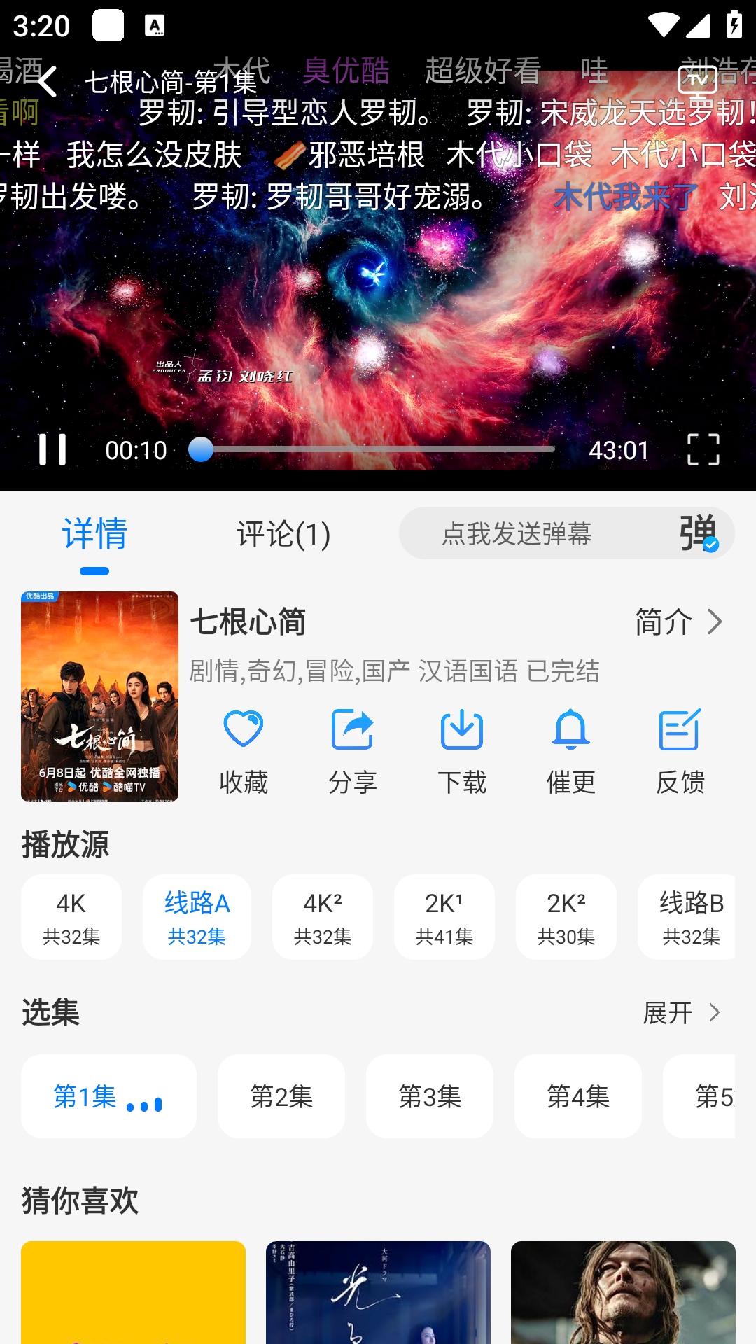云速影视app官方下载