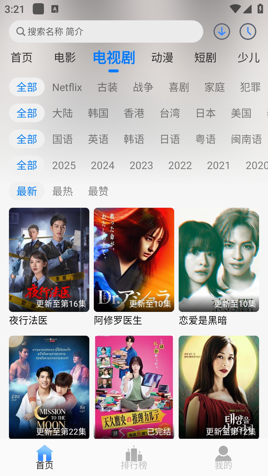 云速影视app官方下载