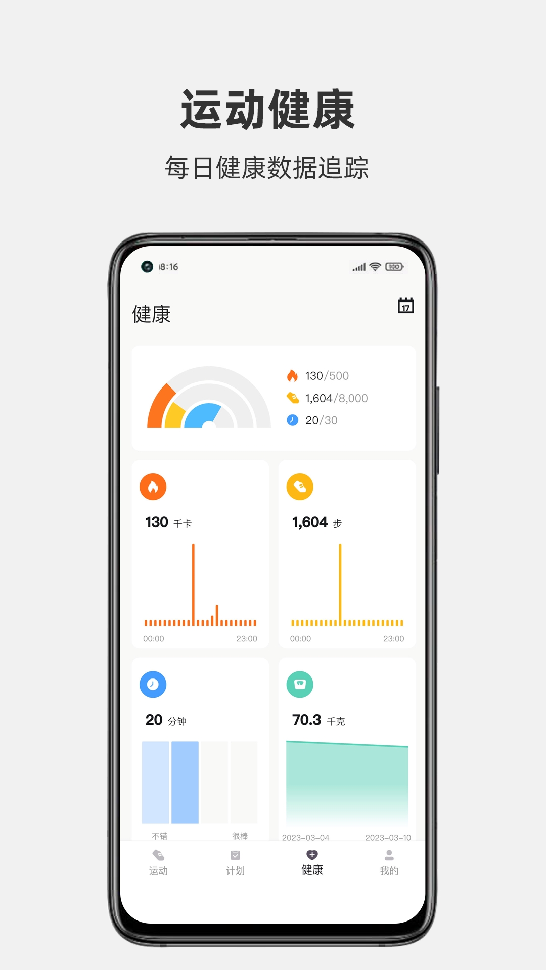 运动秀app官方版下载