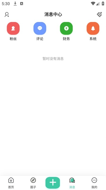 蓝天社区免费版app下载