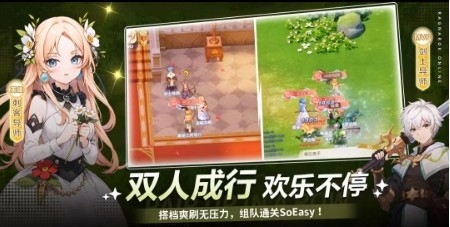 仙境传说初心之旅官方正版下载
