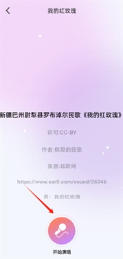 天天k歌免费版下载