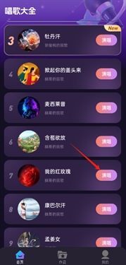 天天k歌免费版下载