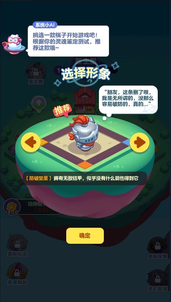 幻想星球游戏下载手机版