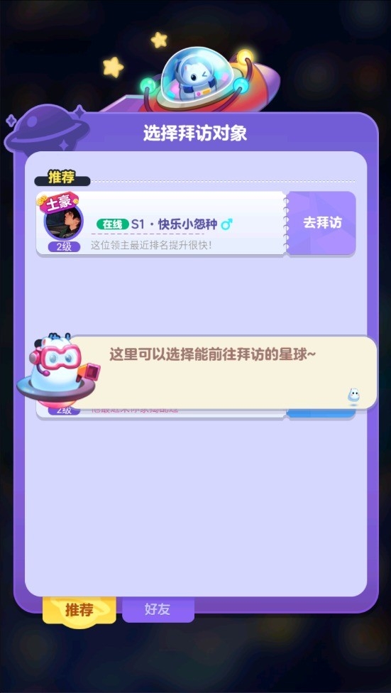 幻想星球游戏下载手机版
