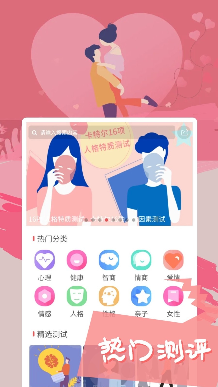 智云心理app手机官方版
