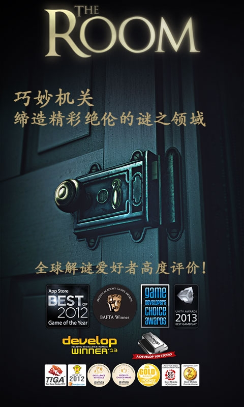 未上锁的房间免费版下载