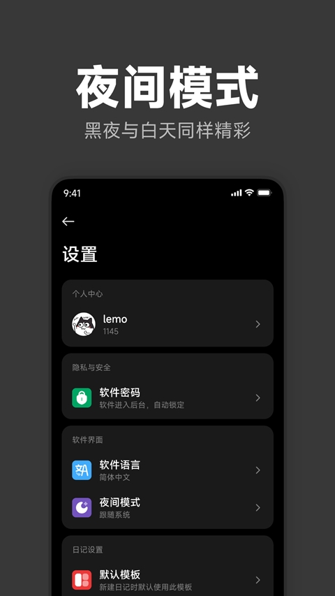 记时光app下载