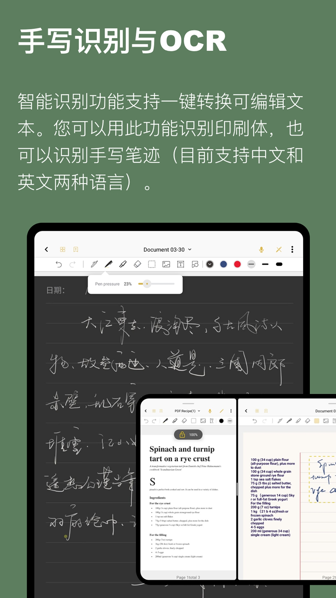 云记手写app下载最新版