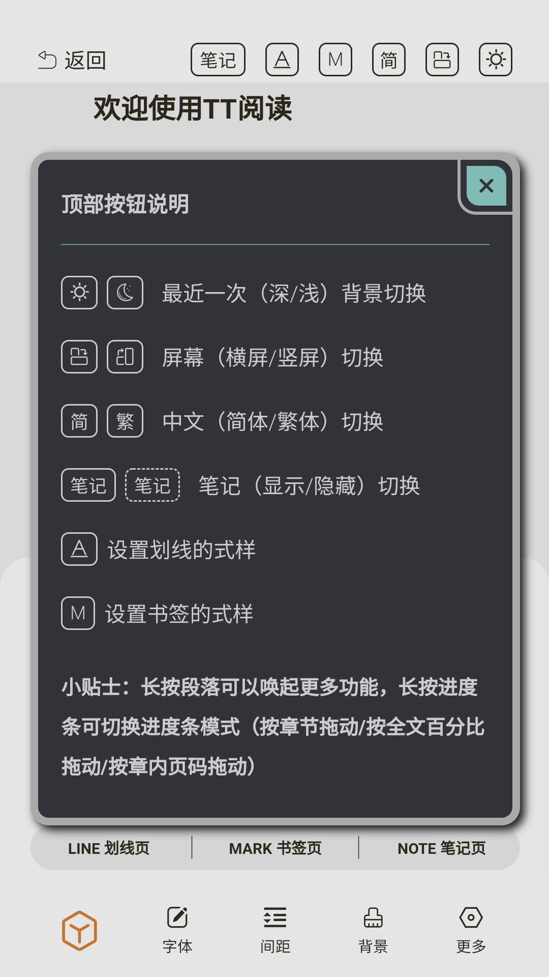 TT小说阅读器APP下载官方