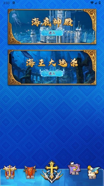 海王计划游戏官方下载