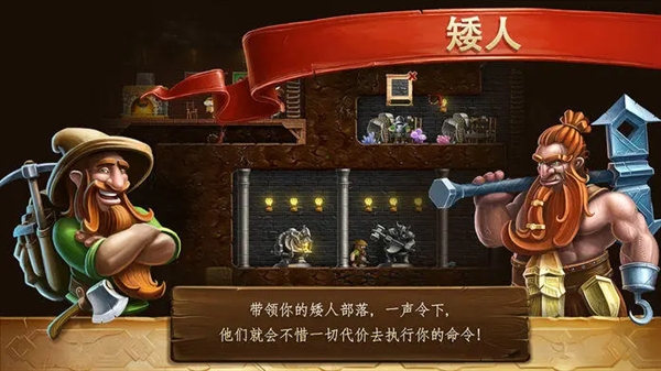 打造世界免费下载安装