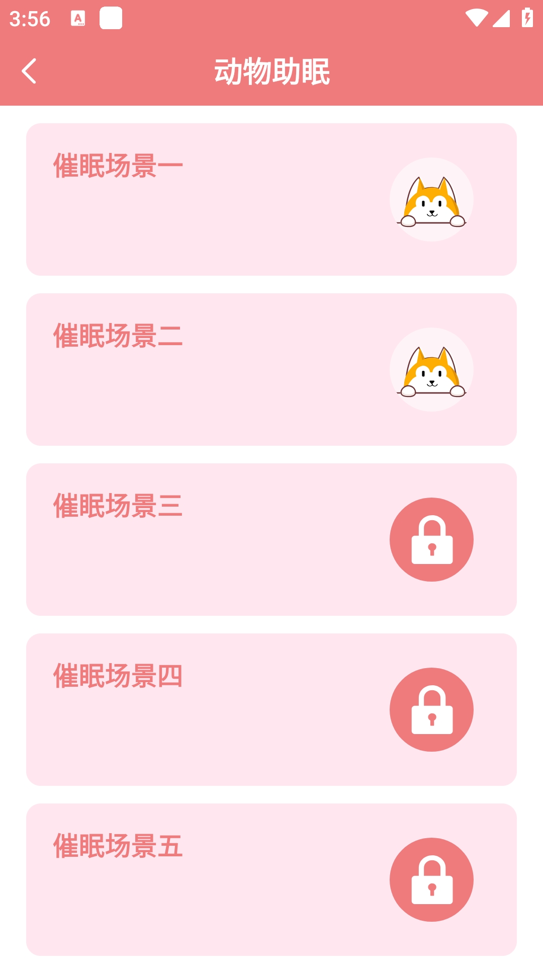 猫语狗语翻译器最新版下载