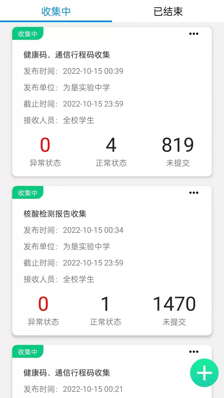 为垦小绿伞App下载