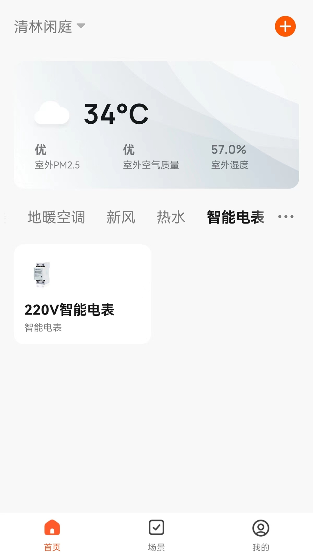 乐卡智能APP下载手机版