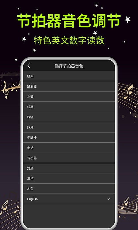 吉他调音器免费下载