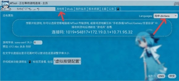 MTool模拟器官方下载最新版