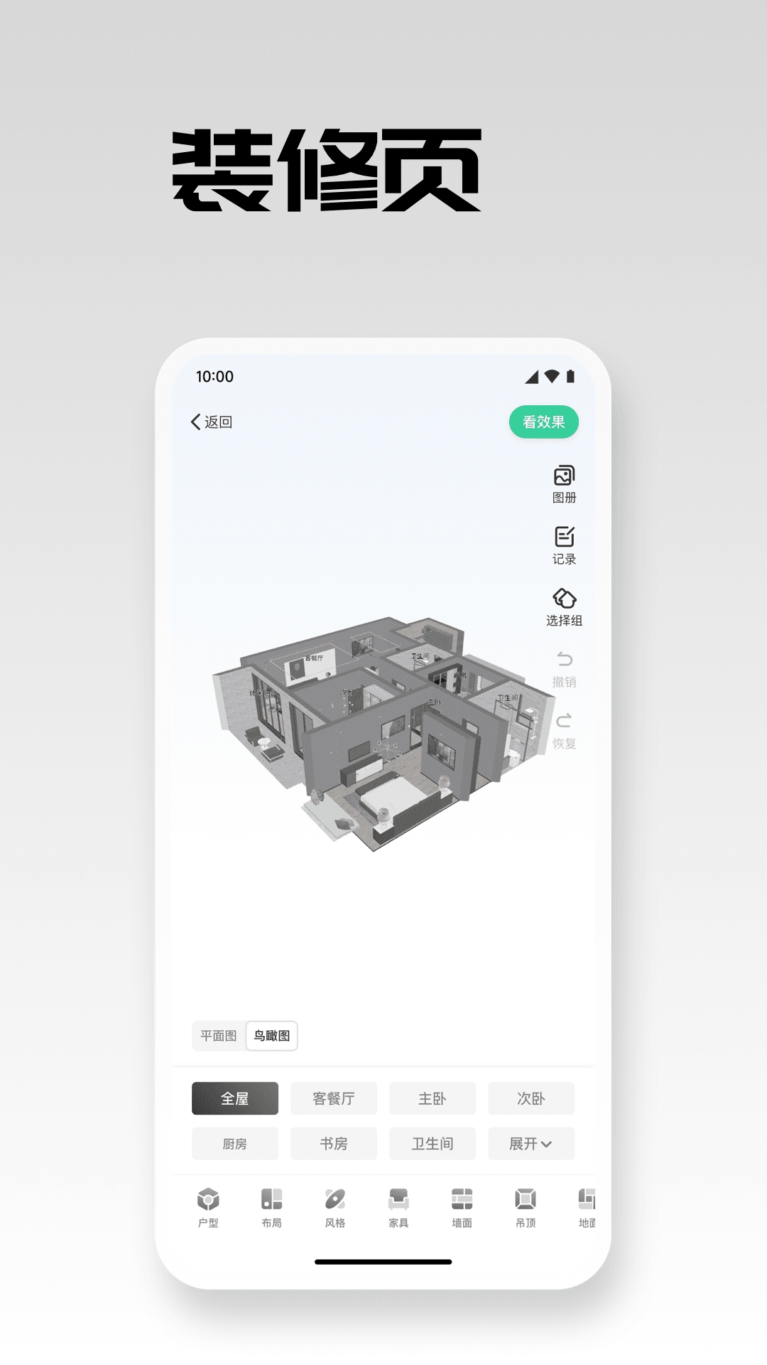 宅畅想app下载安卓