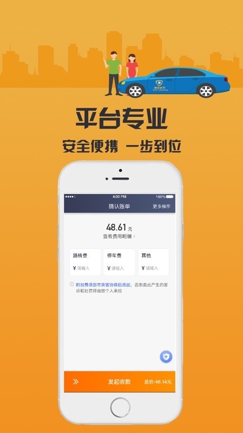致享迪尔车主端app下载
