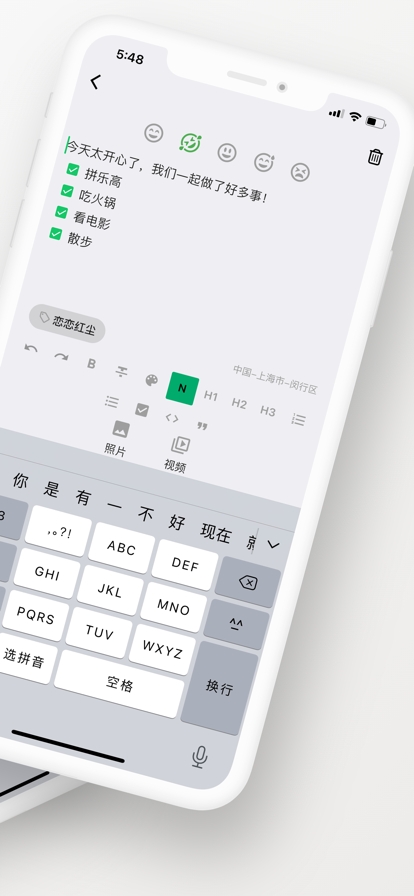 人生笔记app下载