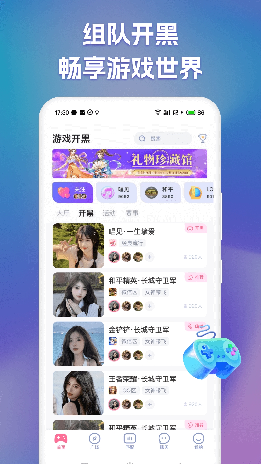 点点开黑app官方下载安卓