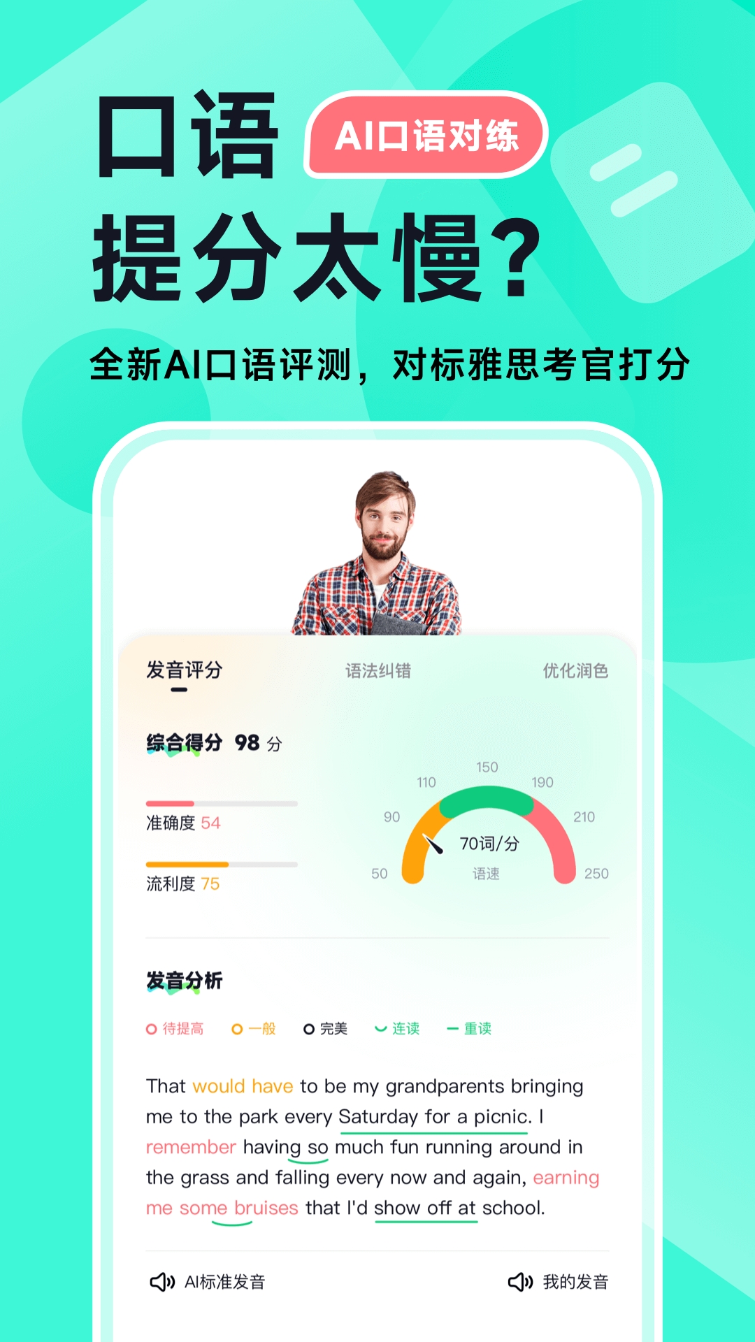 多次元雅思App官方正版下载