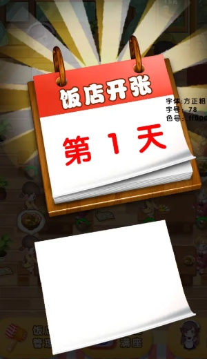 富贵大饭店2025