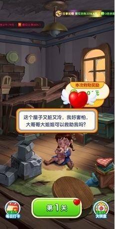 十全十美游戏下载