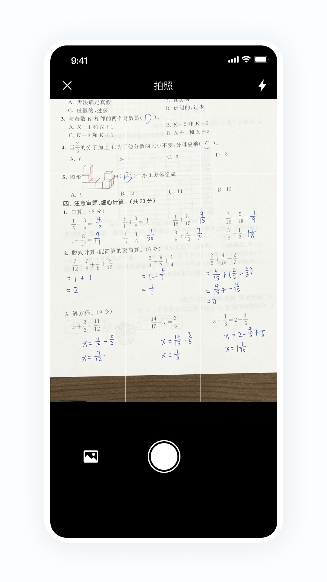 蜜蜂家校App下载