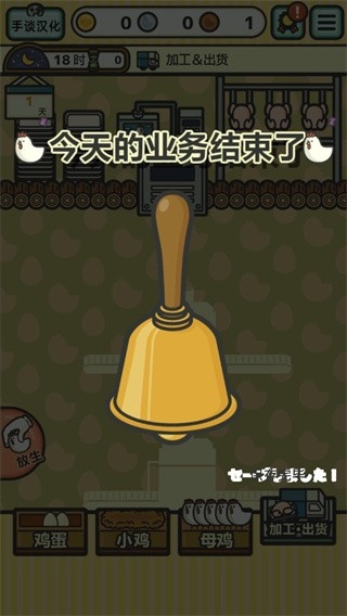 鸡蛋小鸡工厂下载最新版