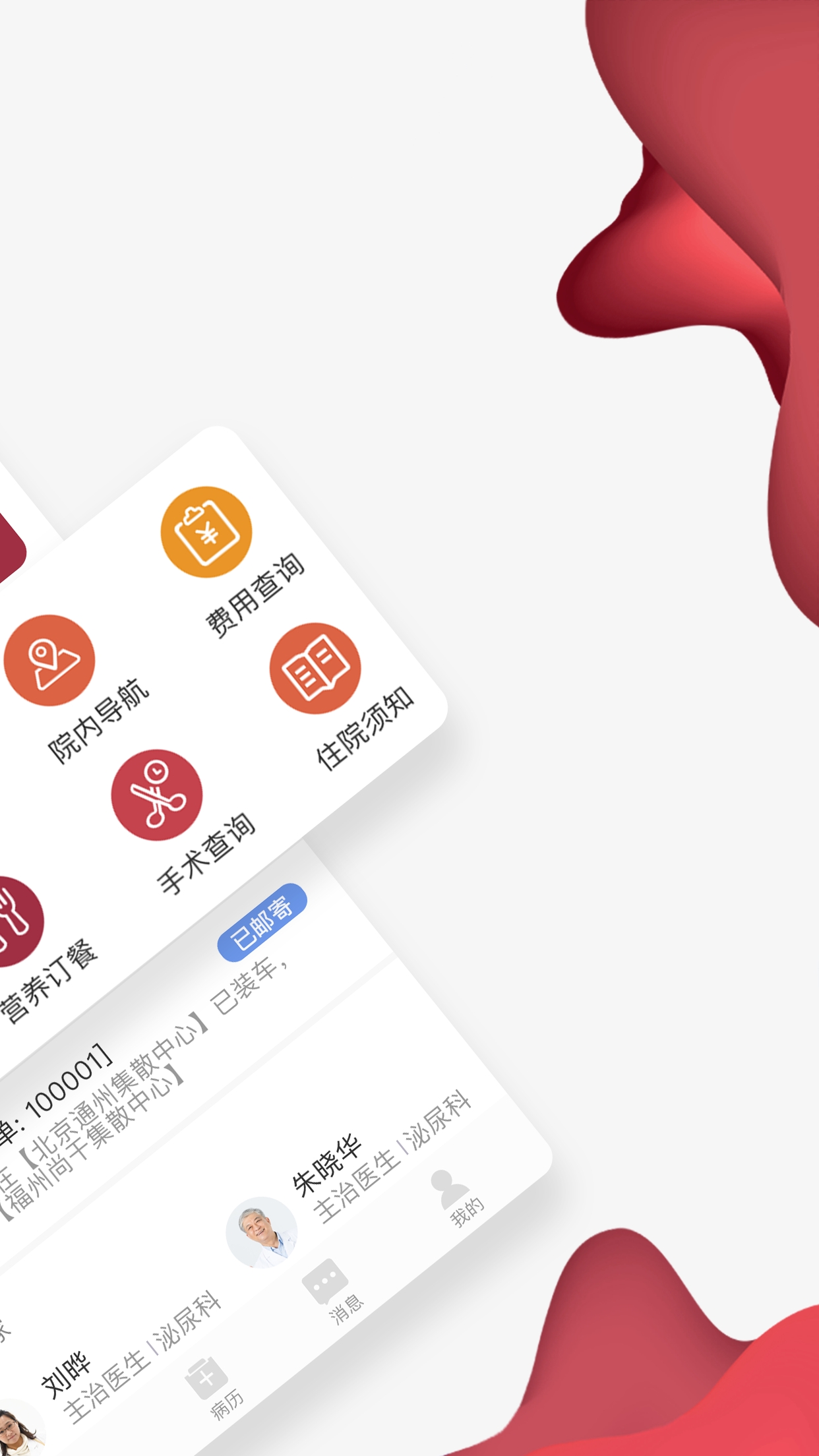朝阳健康云app下载安装
