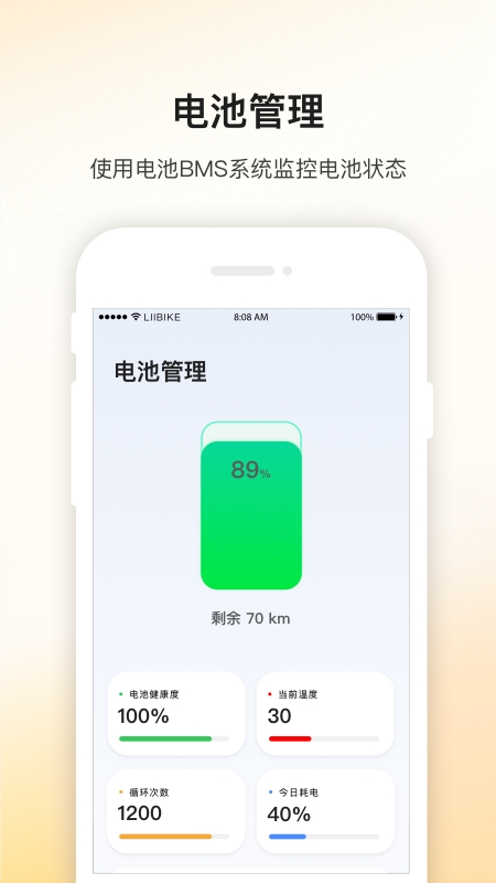 新日出行app